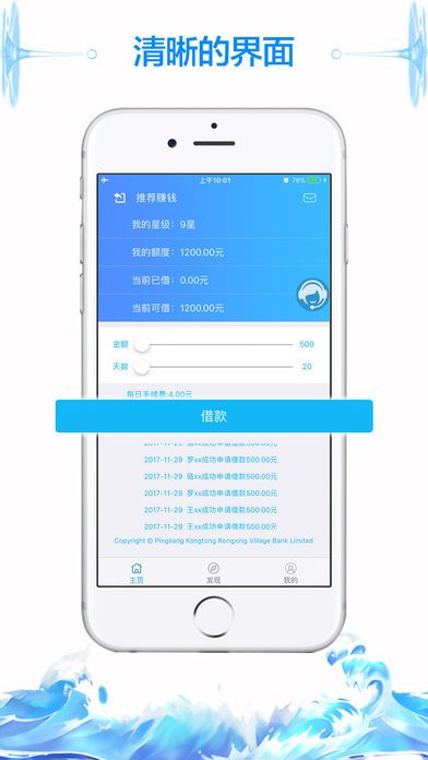 花啦啦贷款安卓版  v9.0.95图4