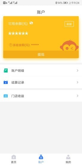 通联好老板app安装下载苹果版官网  v1.3.4图2