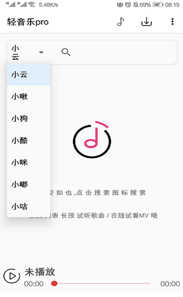 轻音乐在线试听下载