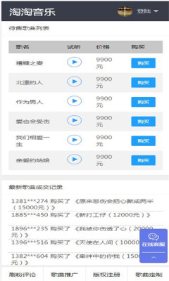 淘歌app官方下载安卓苹果版本  v2.0图2