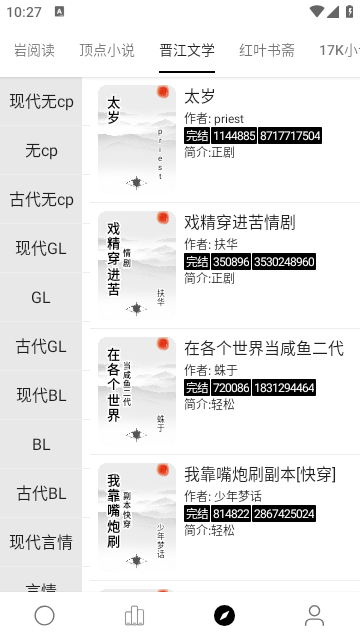 超级阅读app书源下载安装官网最新版