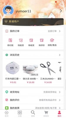 行丰商城  v1.2.12图1