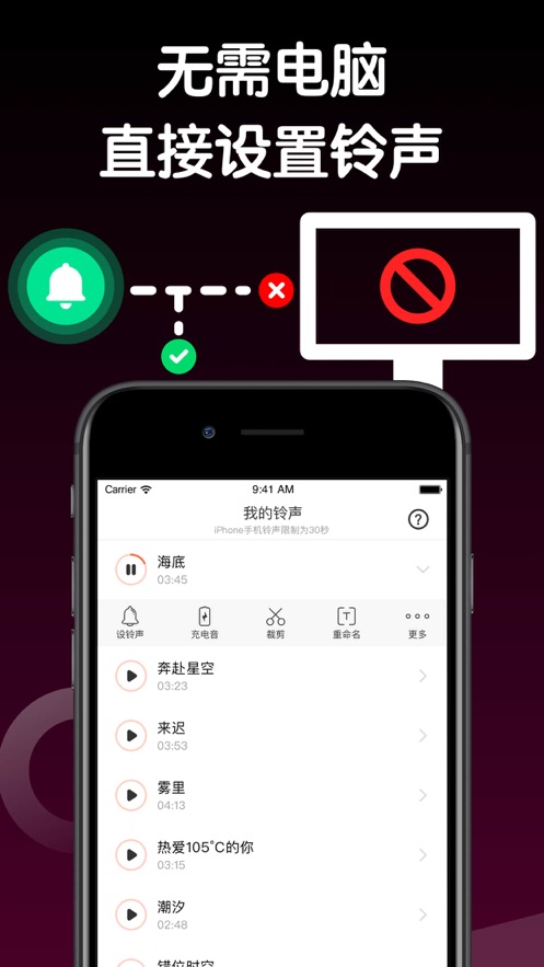 铃声制作最新版下载安装苹果手机  v1.0.0图1