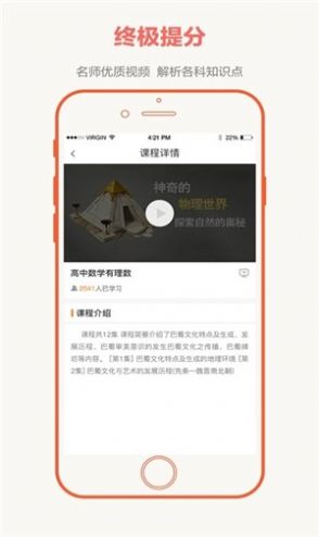 全国大联考卷子难度  v2.4.4图1