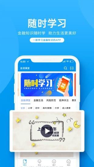 金语满堂2024  v1.0.17图1