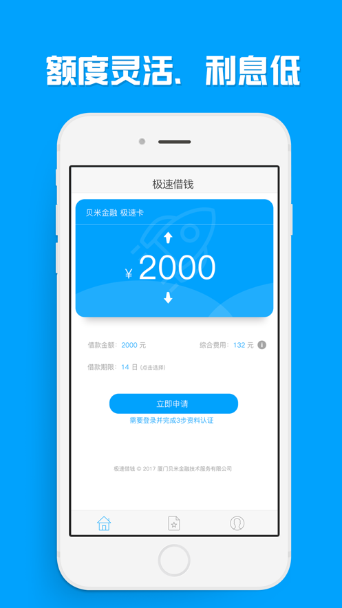 花优宝2024  v1.0.0图3