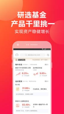 挖财宝app下载官网下载安卓  v5.1.0图2