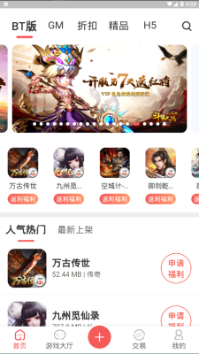 掌上乐鱼免费版官网下载安装  v1.5图3