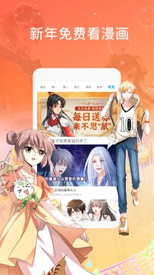 摩擦漫画  v1.0.0图1