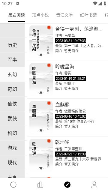 超级阅读app书源下载安装官网最新版  v1.0.0图2