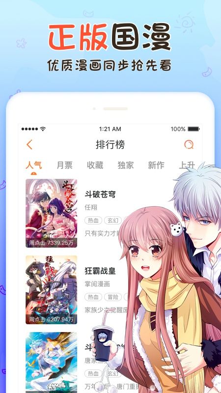 无修漫画app  v1.0.0图3