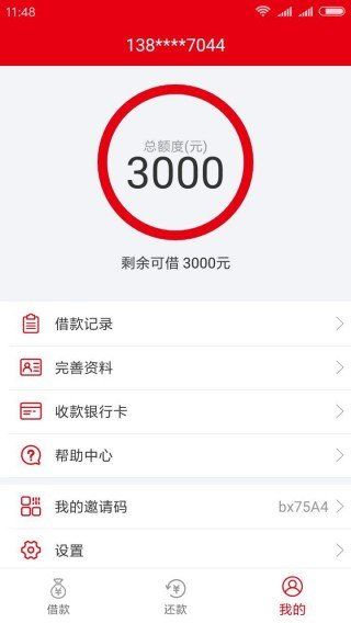 闪钱卡贷款免费版  v9.0.95图2