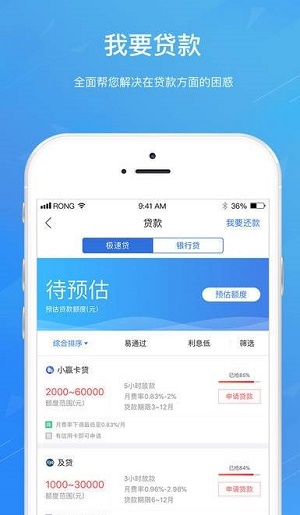 宝宝分期免费版app  v9.0.95图3