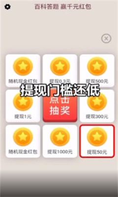 答题大富豪免费版下载安装最新版本苹果  v21.03.10.02图1
