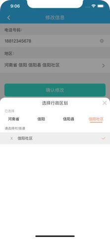 慧仁在线  v1.1.0图3