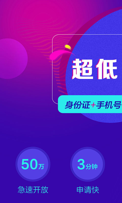 借款大师app官方下载  v1.0.5图2