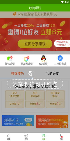 优选快讯app下载安装最新版本苹果官网