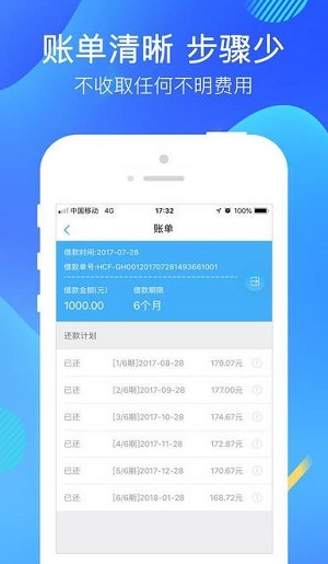 宝宝分期app苹果版下载安装官网  v9.0.95图2