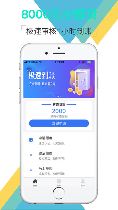 雷神贷款app下载安装  v2.0图3