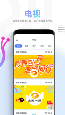 蜗牛视频大全在线观看下载安装最新  v1.1.4图3