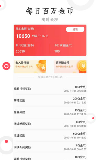 抖米快讯最新版下载安装苹果版官网  v2.0.2.1图1