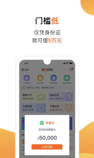 陌陌白条借款app下载安装最新版