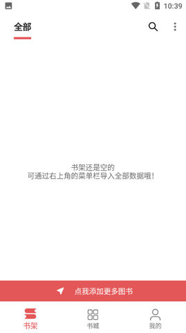 七彩阅读电子版下载官网  v23.06.27图3