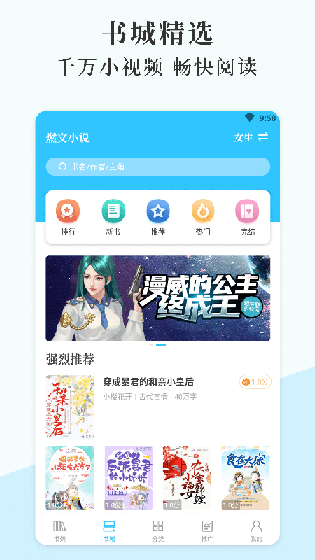 燃文阅读最新版本下载官网  v1.0.1图2