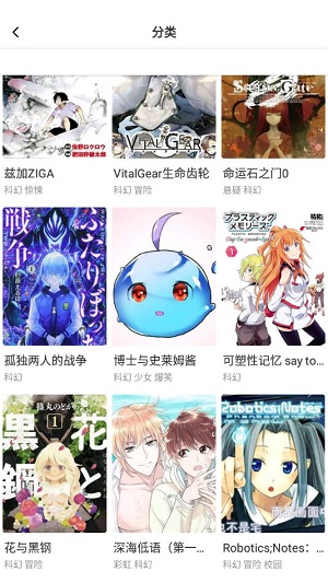 宇宙星神漫画免费观看  v8.1.0图3