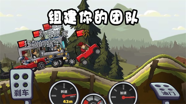 登山赛车2破解版  v1.51.0图1