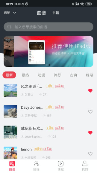 solo音乐app  v2.0图3