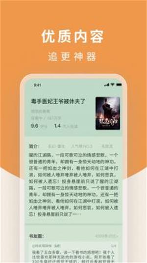 白马楼小说网站笔趣阁在线阅读免费全文  v1.7.0图1