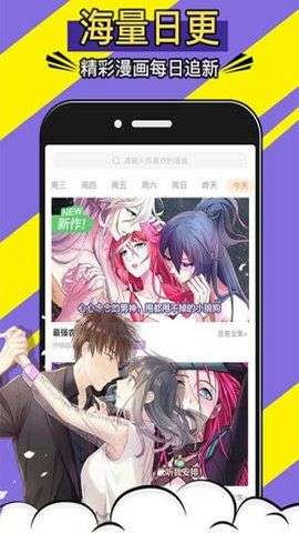 766漫画手机版  v1.0.0图2