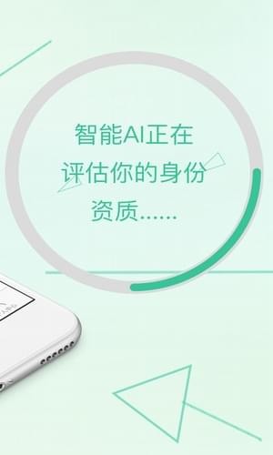 爱钱柜贷款app下载安装最新版官网  v9.0.95图2