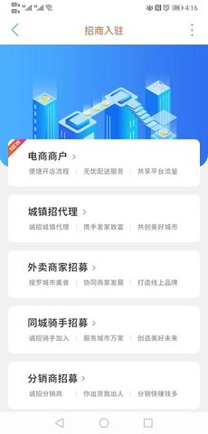 漯河同城  v9.5.2图3