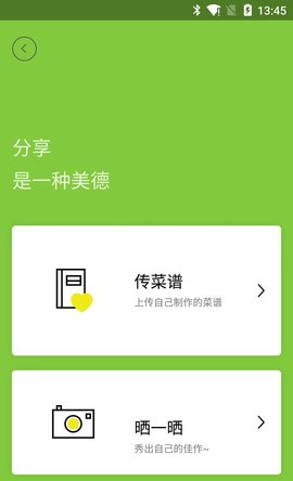 的客  v2.4.9图1