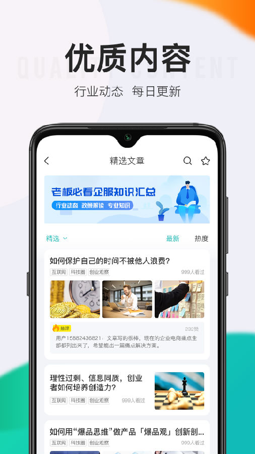 顶呱呱贷款app下载安装官网  v9.0.95图3