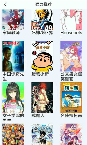 98漫画最新版本下载  v6.6.0图3