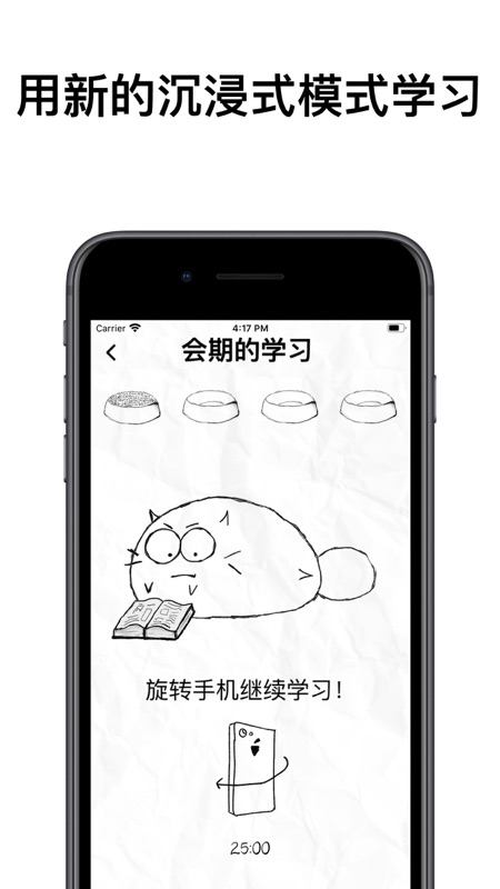 fattycat最新软件下载  v3.1.4图1