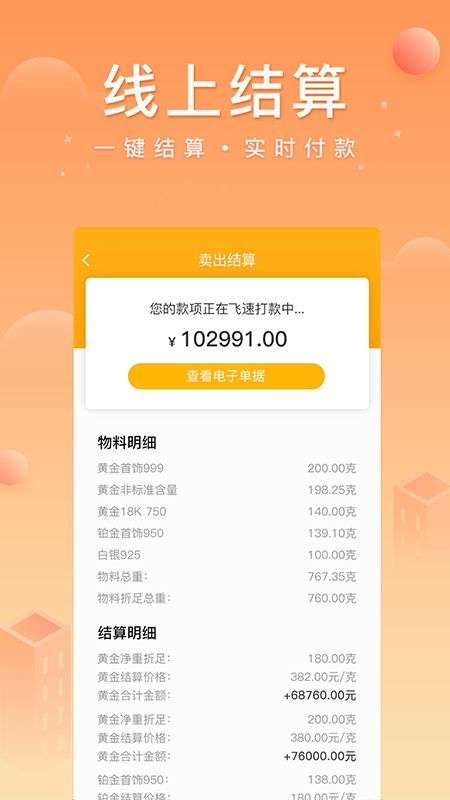 中鑫金业app下载官网苹果版手机下载安装