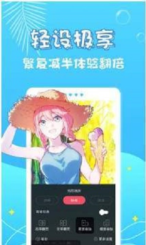 小小漫画家安装下载  v1.0.0图3