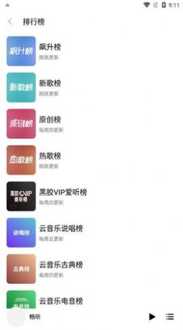 畅听免费听书下载app  v3.12.1图2