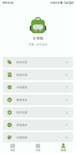 小书包阅读器下载安装手机版苹果  v23.01.10图3