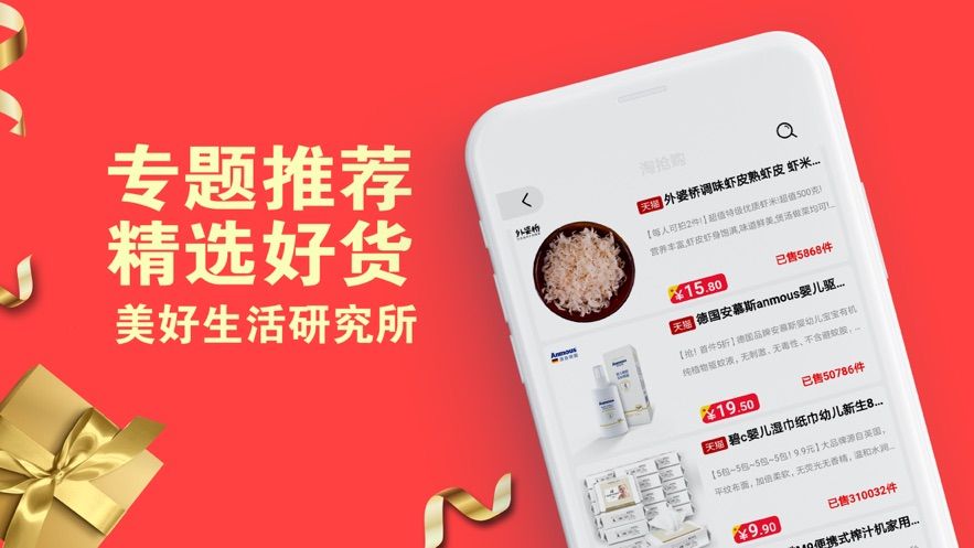 深圳礼码生活集团CEO李杨  v3.38.01图2