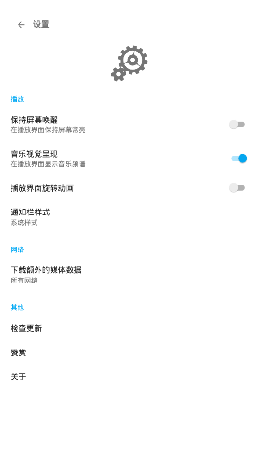 哇哦音乐官方版本下载安装苹果版  v1.5.2图2