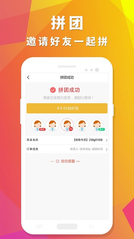 众聚生活官网下载安装手机版  v4.0.1图2