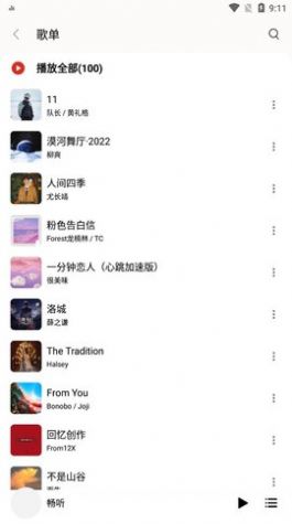 畅听免费听书下载app