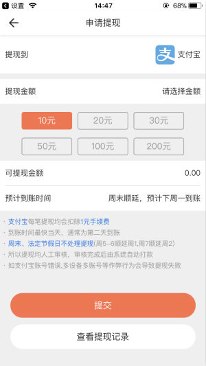 抖抖赚app官方版下载安装最新版苹果手机