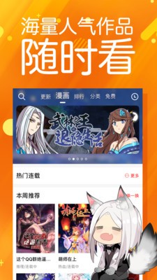 太极漫画app下载安装最新版本苹果  v1.2.3图1