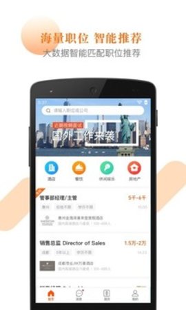 最佳东方  v6.1.0图3